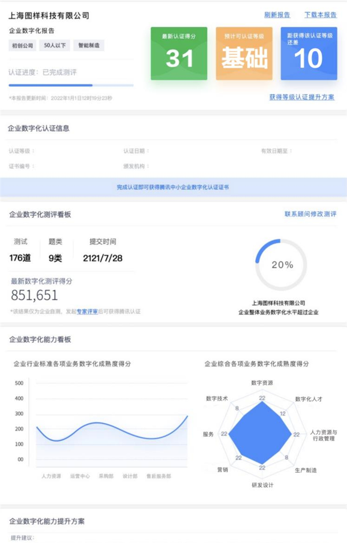 upfile