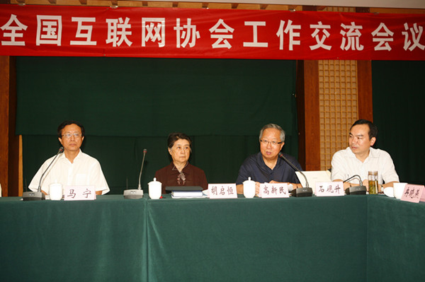 大會主席臺